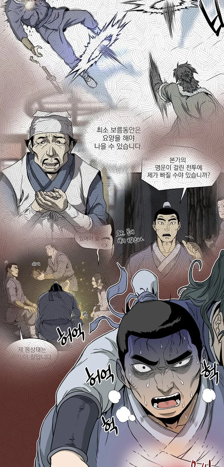 Murim Login Chapter 49 page 63 - 