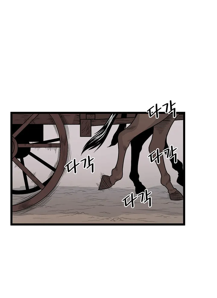 Murim Login Chapter 5 page 22 - 