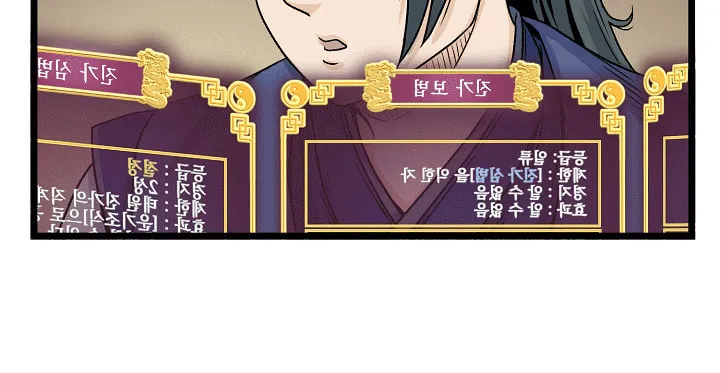 Murim Login Chapter 5 page 32 - 