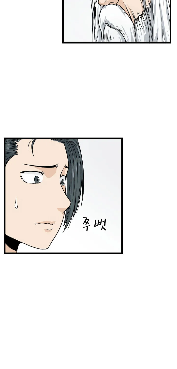 Murim Login Chapter 5 page 55 - 