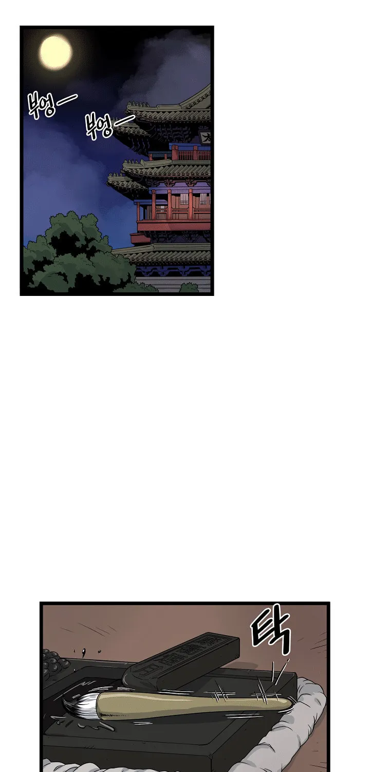 Murim Login Chapter 8 page 22 - 