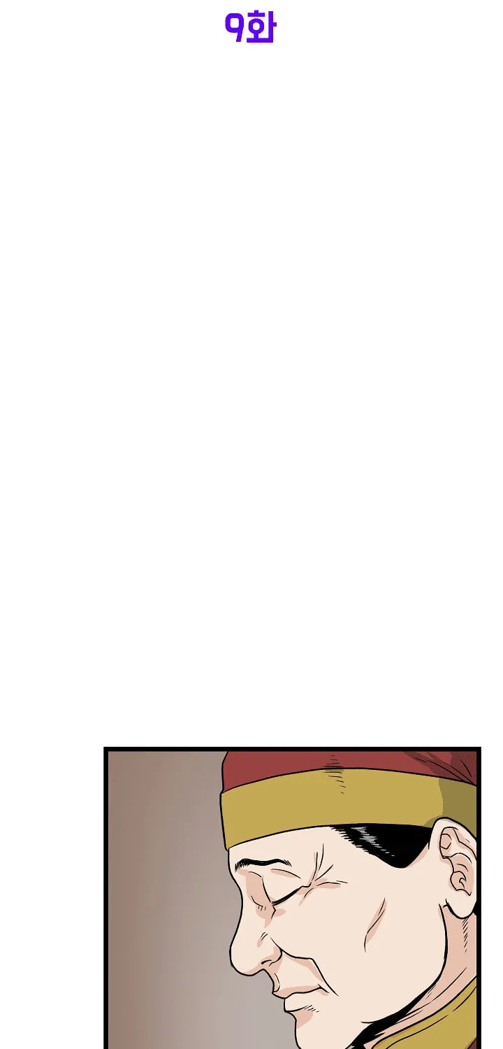 Murim Login Chapter 9 page 14 - 