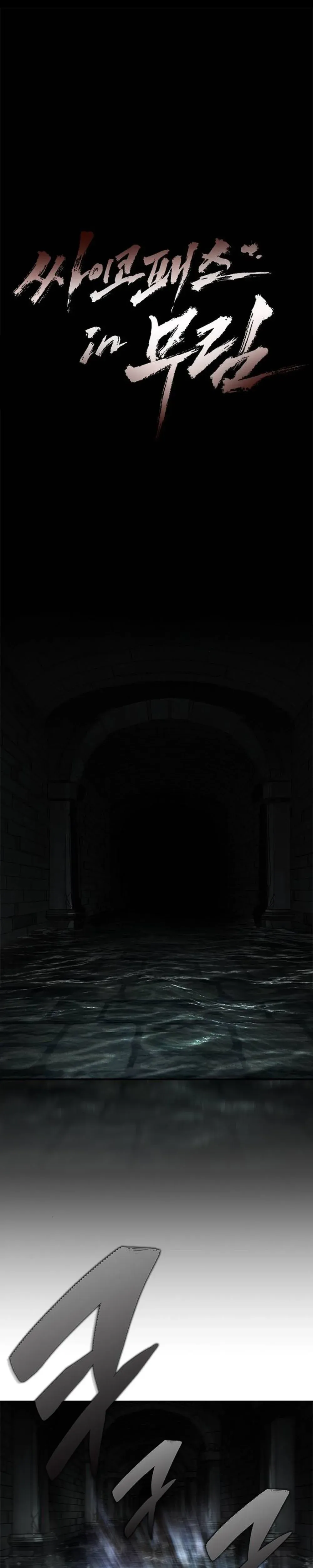 Murim Psychopath Chapter 18 page 2 - 