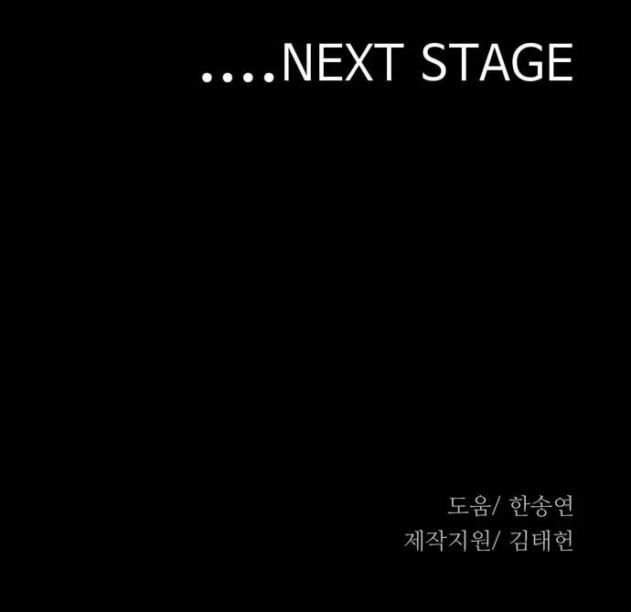 Murim RPG Simulation Chapter 1 page 193 - 