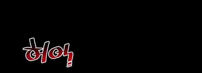 Murim RPG Simulation Chapter 1 page 23 - 