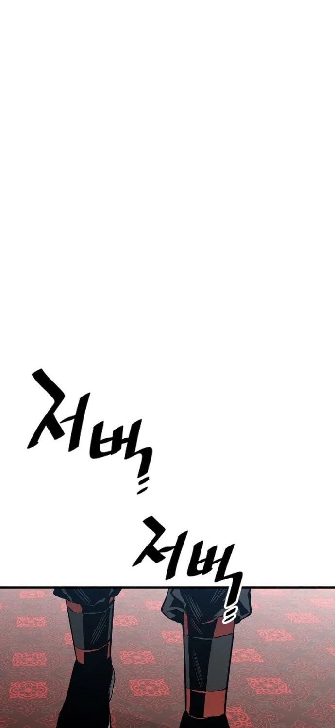 Murim RPG Simulation Chapter 1 page 98 - 