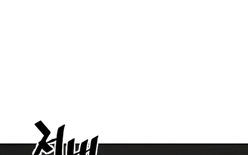 Murim RPG Simulation Chapter 10 page 76 - 