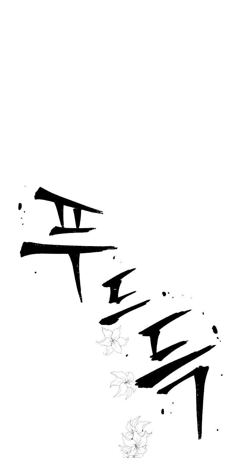 Murim RPG Simulation Chapter 10 page 89 - 
