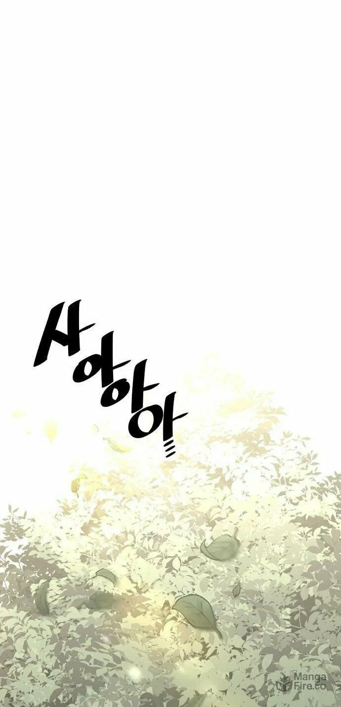 Murim RPG Simulation Chapter 102 page 48 - 