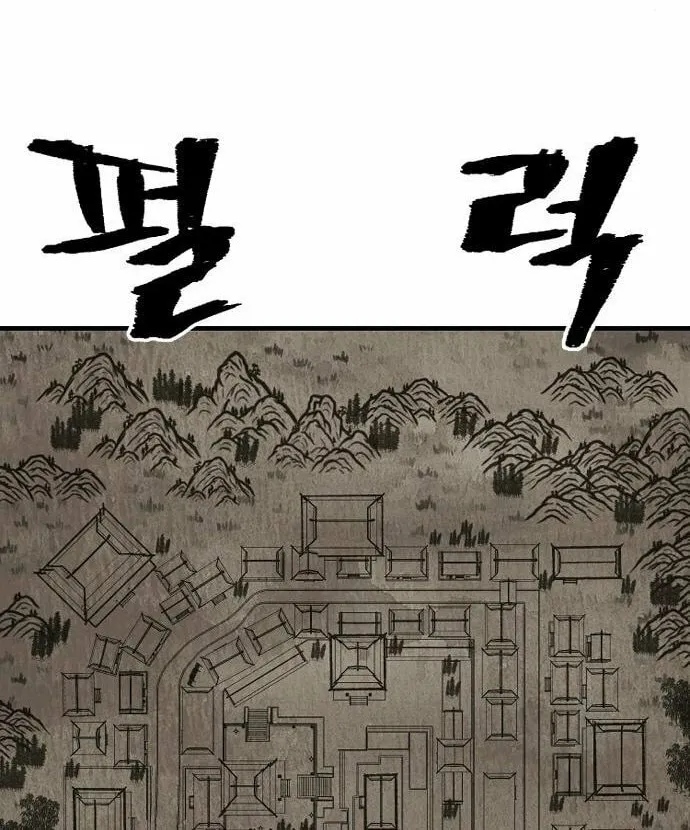 Murim RPG Simulation Chapter 102 page 94 - 