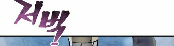 Murim RPG Simulation Chapter 104 page 8 - 