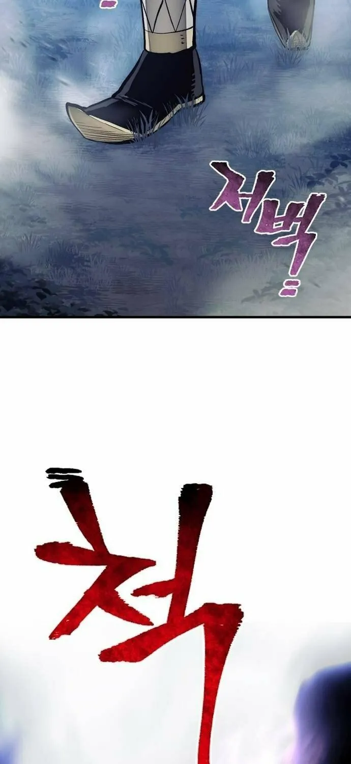 Murim RPG Simulation Chapter 104 page 9 - 