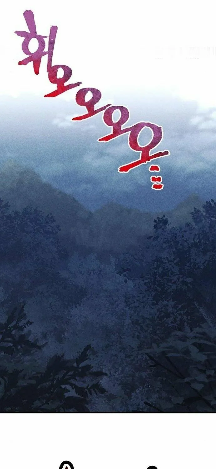 Murim RPG Simulation Chapter 105 page 5 - 