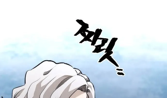 Murim RPG Simulation Chapter 108 page 184 - 