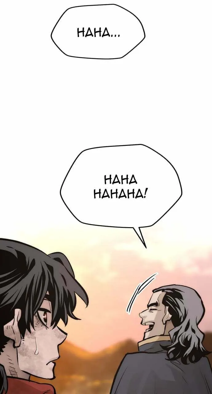 Murim RPG Simulation Chapter 109 page 23 - 