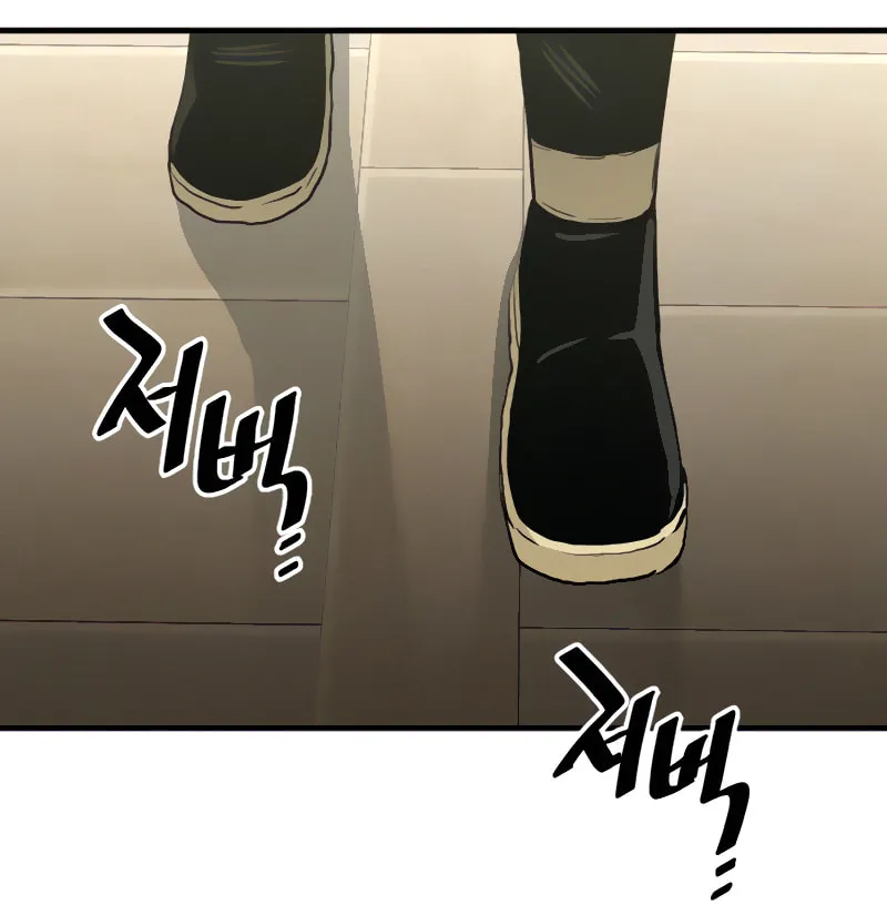 Murim RPG Simulation Chapter 11 page 124 - 