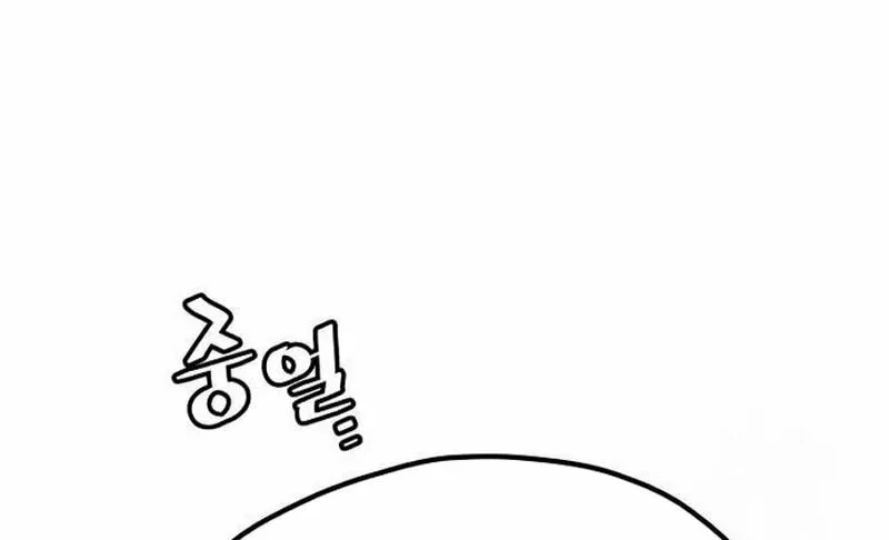 Murim RPG Simulation Chapter 117 page 16 - 