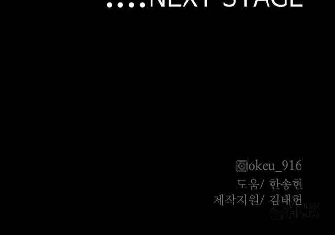 Murim RPG Simulation Chapter 118 page 219 - 