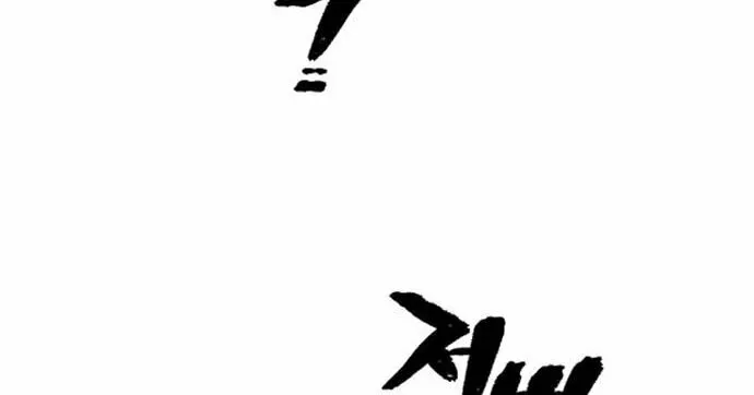 Murim RPG Simulation Chapter 119 page 62 - 