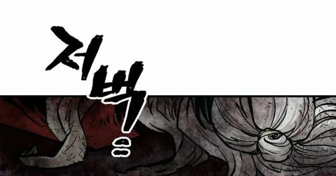 Murim RPG Simulation Chapter 119 page 64 - 