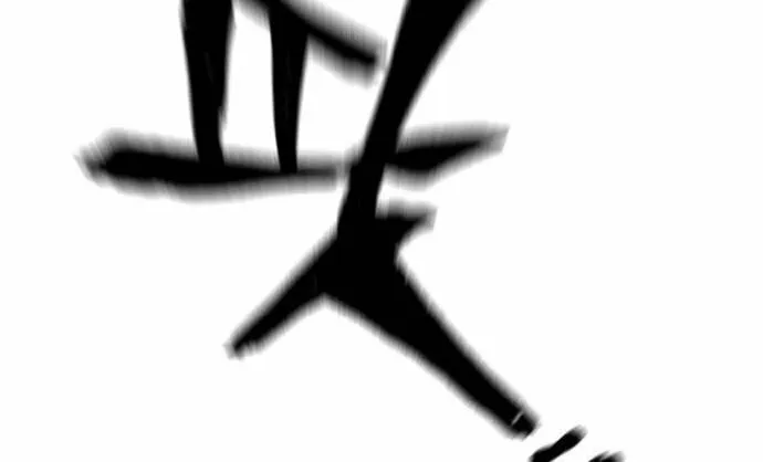 Murim RPG Simulation Chapter 119 page 88 - 