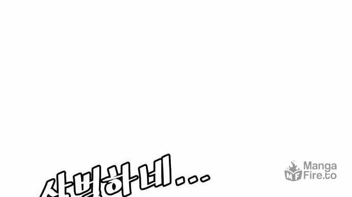Murim RPG Simulation Chapter 120 page 72 - 