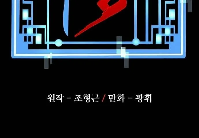 Murim RPG Simulation Chapter 123 page 3 - 