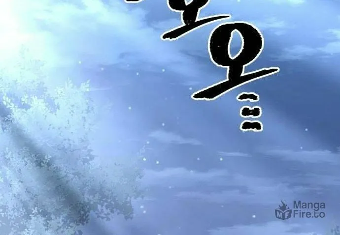 Murim RPG Simulation Chapter 123 page 5 - 