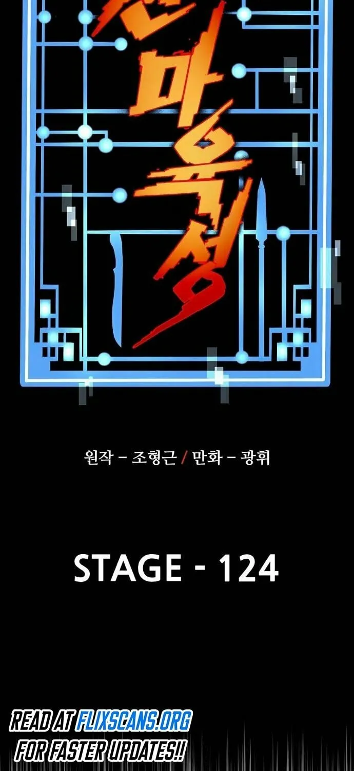 Murim RPG Simulation Chapter 124 page 30 - 