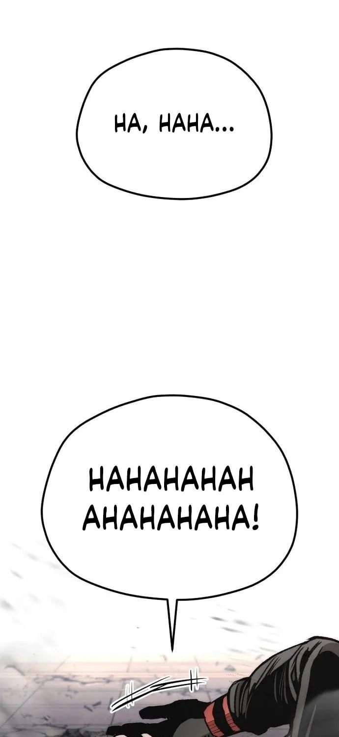 Murim RPG Simulation Chapter 125 page 220 - 