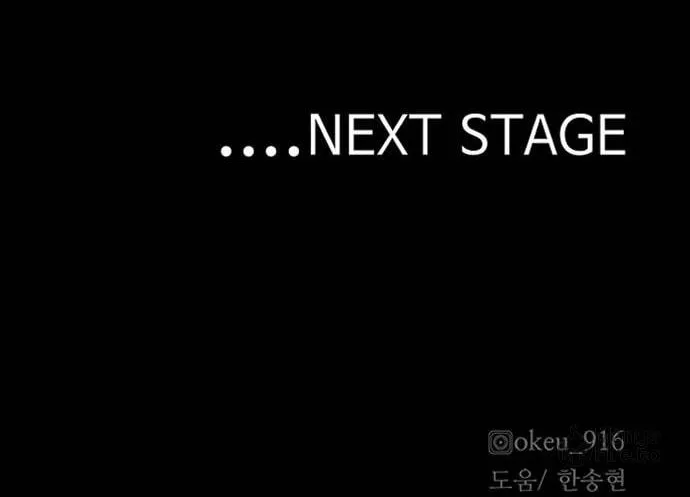Murim RPG Simulation Chapter 125 page 239 - 