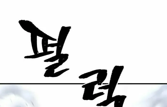 Murim RPG Simulation Chapter 127 page 166 - 