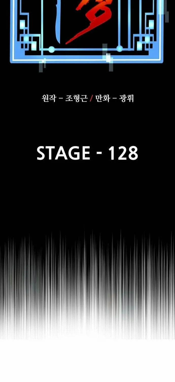 Murim RPG Simulation Chapter 128 page 3 - 