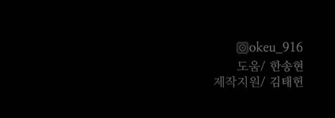 Murim RPG Simulation Chapter 128 page 212 - 