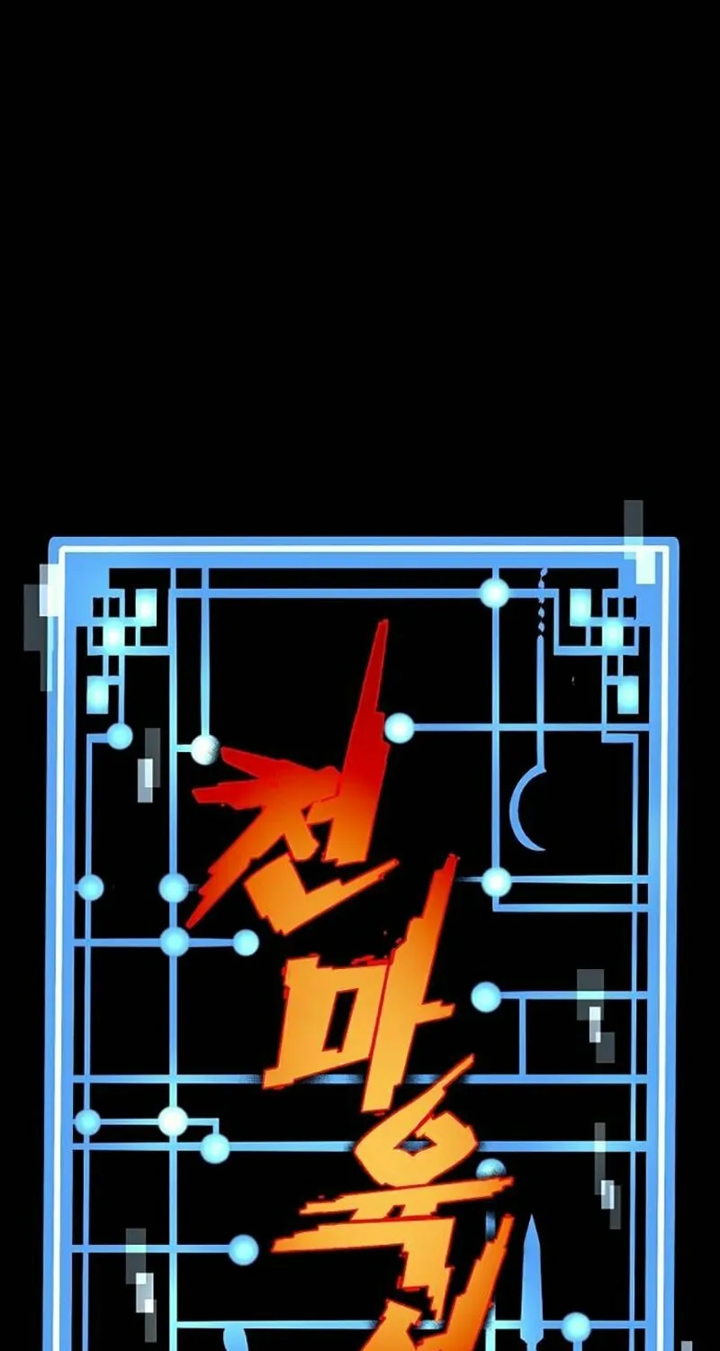 Murim RPG Simulation Chapter 130 page 2 - 