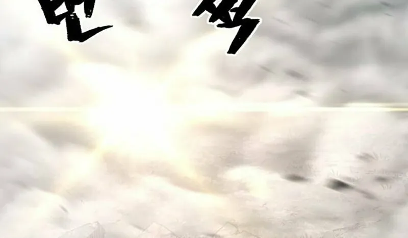Murim RPG Simulation Chapter 130 page 43 - 