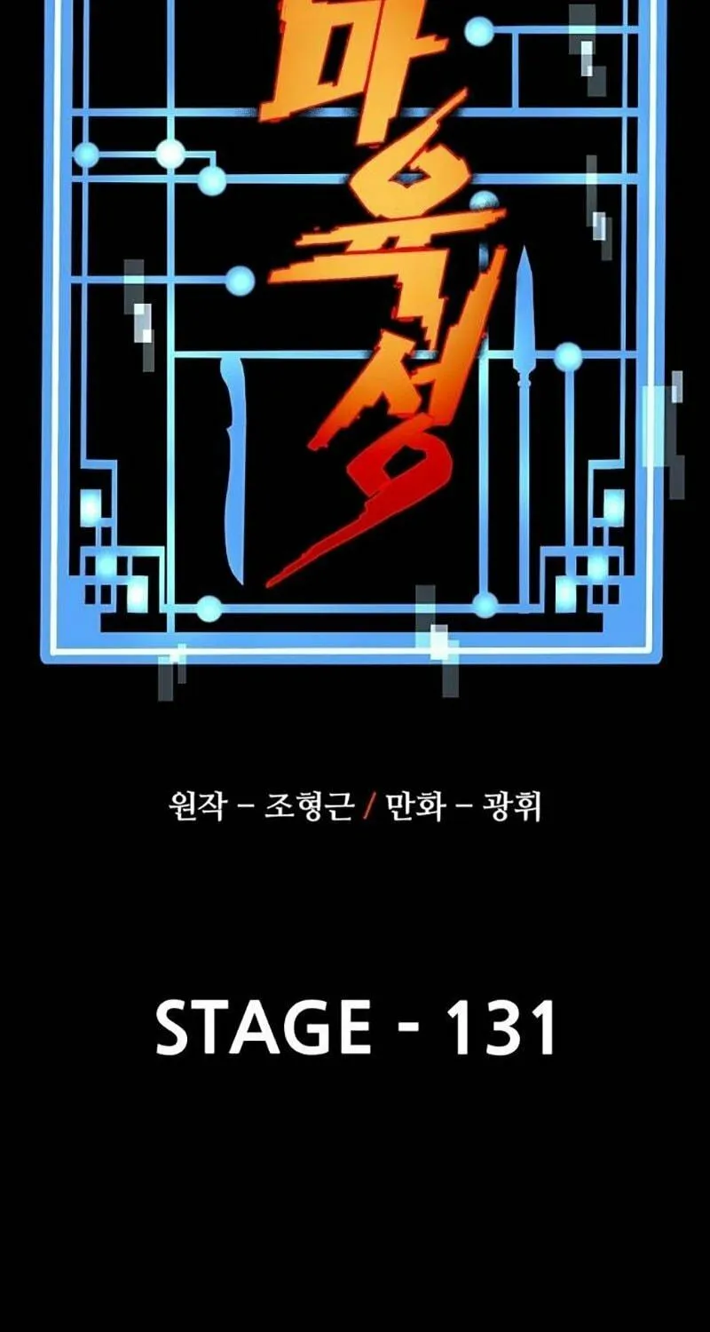 Murim RPG Simulation Chapter 131 page 34 - 