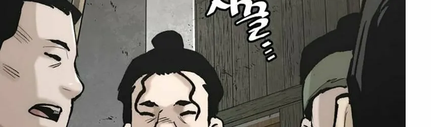 Murim RPG Simulation Chapter 131 page 45 - 