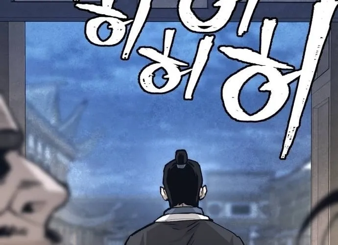 Murim RPG Simulation Chapter 132 page 142 - 