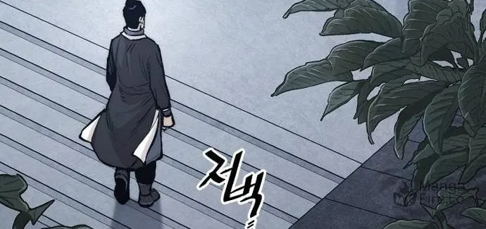 Murim RPG Simulation Chapter 132 page 80 - 
