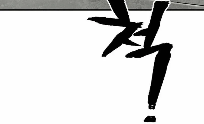 Murim RPG Simulation Chapter 134 page 43 - 