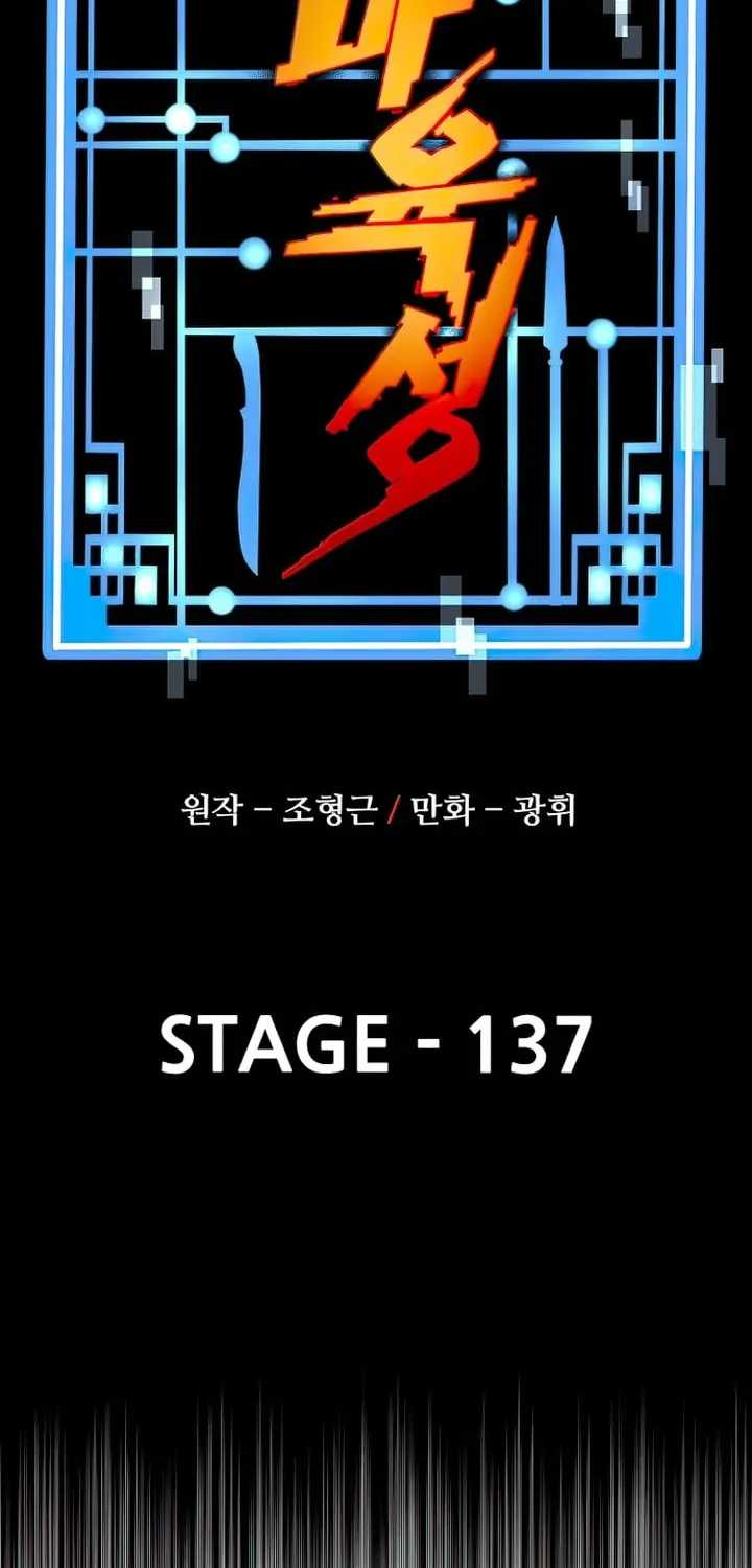 Murim RPG Simulation Chapter 137 page 9 - 