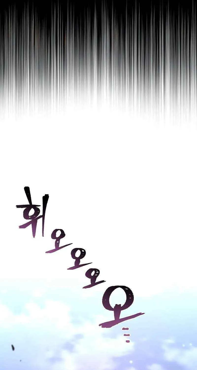 Murim RPG Simulation Chapter 151 page 4 - 
