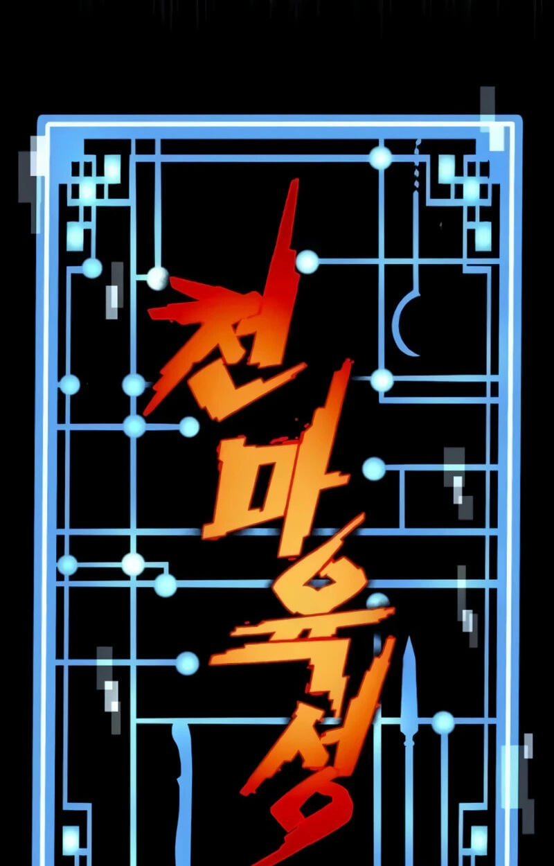 Murim RPG Simulation Chapter 185 page 16 - 