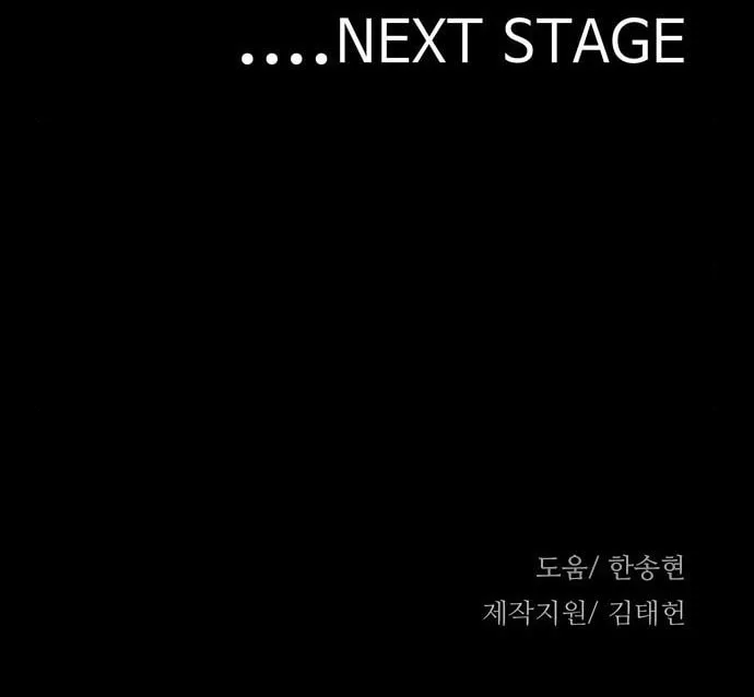 Murim RPG Simulation Chapter 2 page 185 - 