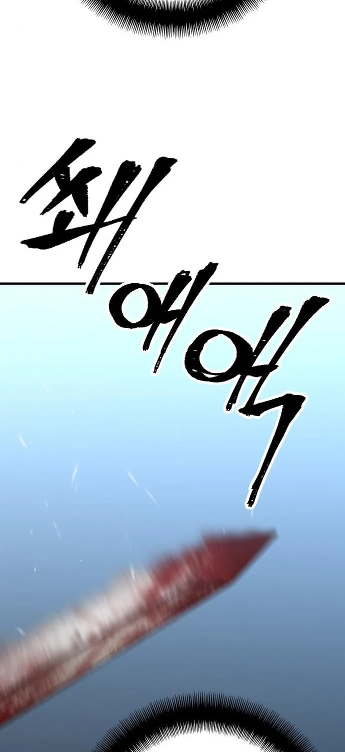Murim RPG Simulation Chapter 4 page 68 - 
