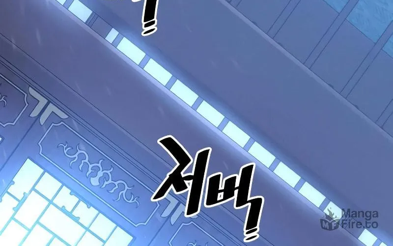 Murim RPG Simulation Chapter 44 page 234 - 