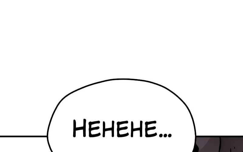Murim RPG Simulation Chapter 47 page 108 - 