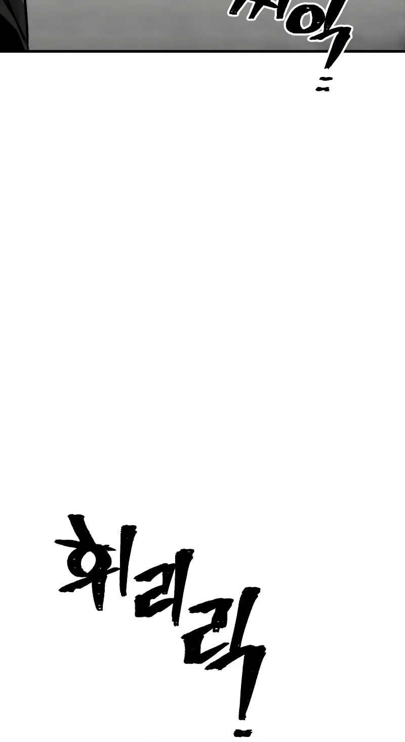 Murim RPG Simulation Chapter 47 page 43 - 