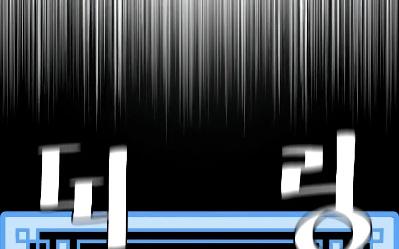 Murim RPG Simulation Chapter 47 page 89 - 